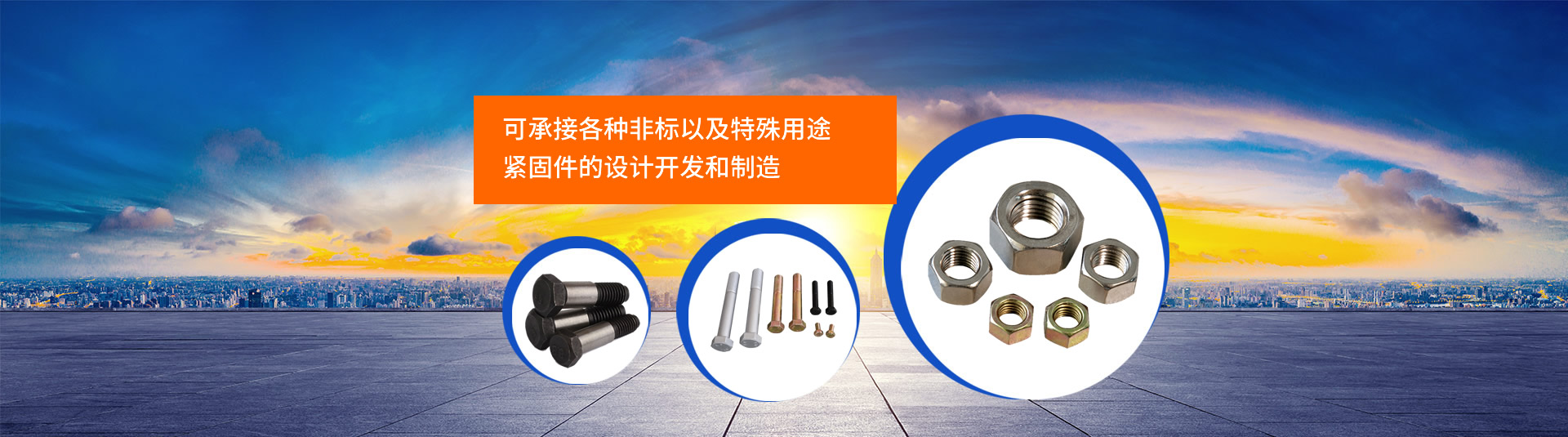 敦強(qiáng)緊固件